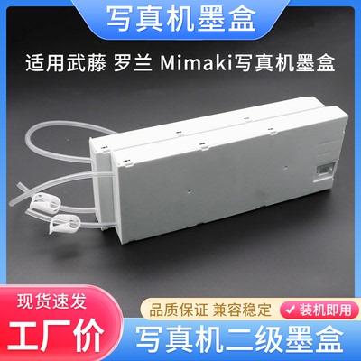 写真机二级墨盒喷绘机连供
