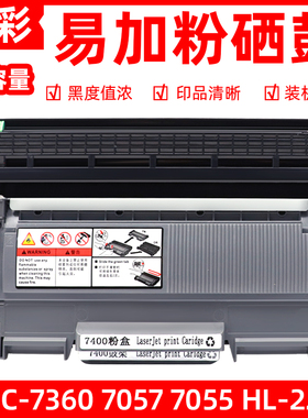 硌彩适用兄弟MFC-7360 7290 7460dn一体机硒鼓DCP-7057 7060粉盒