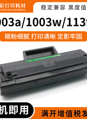 适用惠普W1003AC硒鼓HP M103a/131a/M133pn/135W打印机墨粉盒硒鼓