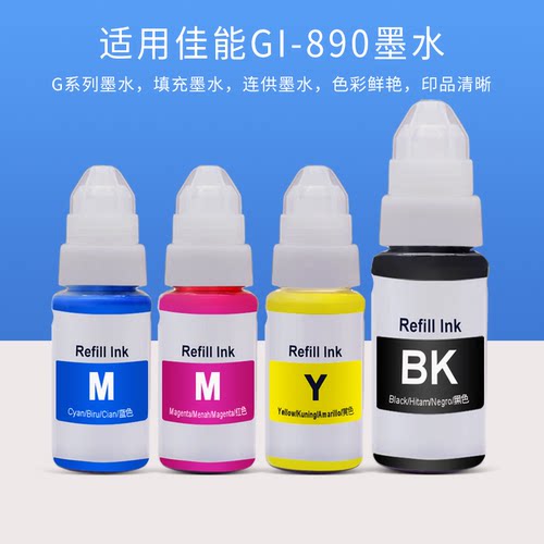 硌彩适用佳能G1010 G2000 G2010 G3000 G3010 G4000 4010连供墨水