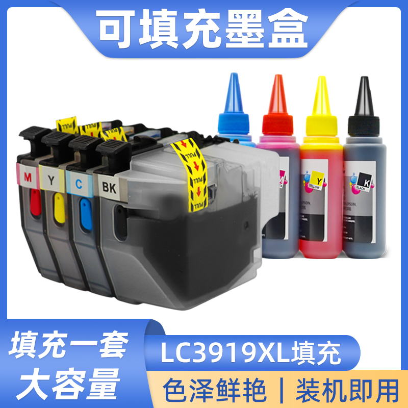 硌彩适用兄弟LC3919填充墨盒MFC-J2330dw 2730dw J3530 J3930墨盒