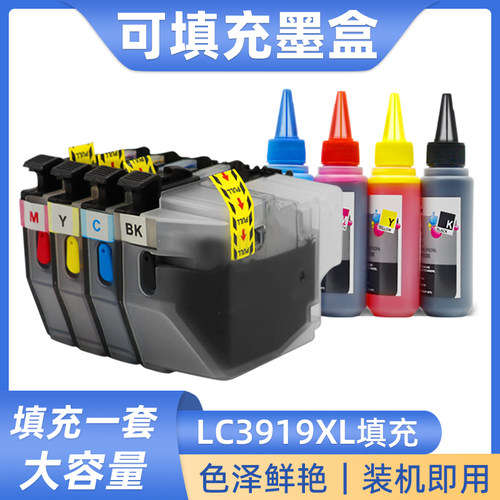 硌彩适用兄弟LC3919填充墨盒MFC-J2330dw 2730dw J3530 J3930墨盒