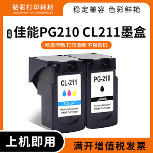 适用佳能PC-210 CL-211墨盒MX320 330 340 350 360 410 420打印机