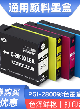 硌彩适用佳能IB4050 MB5050 MB5350 IB4040 MB5040 MB5340墨水盒