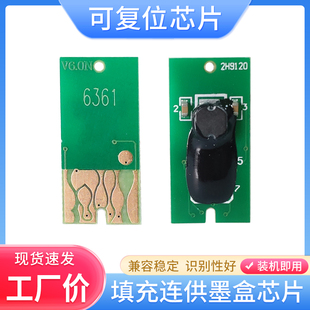 9908 7908 7890可复位连供墨盒芯片9890 9910 硌彩适用爱普生7910