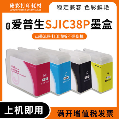 SJIC38P墨盒标签打印机