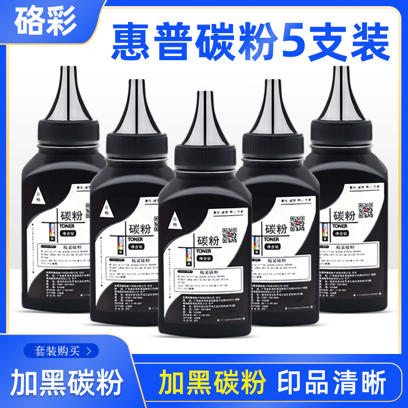 适用惠普M1005碳粉12a墨粉hp1010 1020plus打印机墨粉Q2612a碳粉