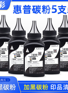 适用惠普M1005碳粉12a墨粉hp1010 1020plus打印机墨粉Q2612a碳粉