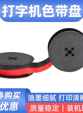 olivetti livetti LETTERA25 Valentine意大利情人机械打字机色带