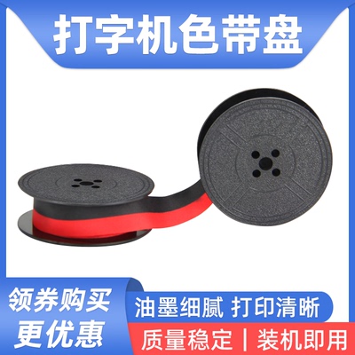 olivetti livetti LETTERA25 Valentine意大利情人机械打字机色带