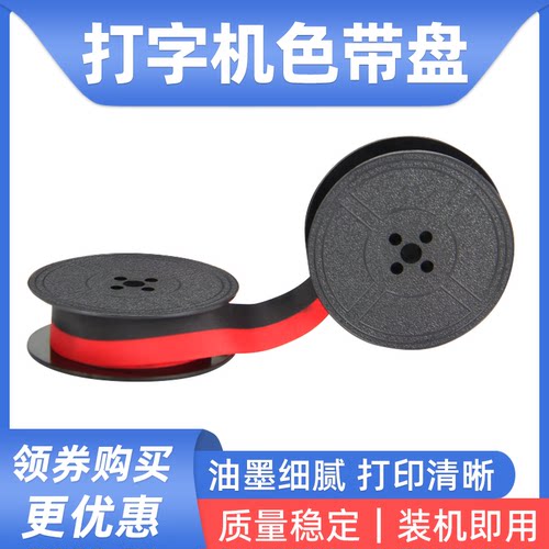 olivetti livetti LETTERA25 Valentine意大利情人机械打字机色带