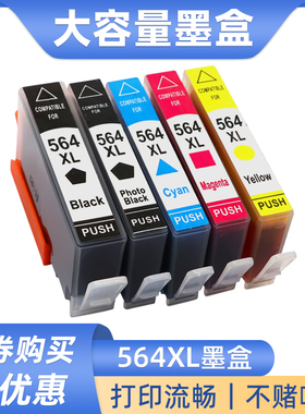 硌彩适用惠普HP564墨盒5510 5520 4610 6510 4620 3520打印机油墨