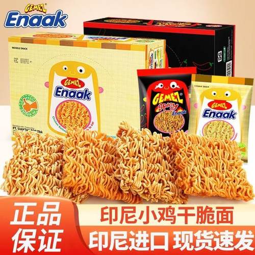 GEMEZ印尼进口小鸡干脆面整箱装