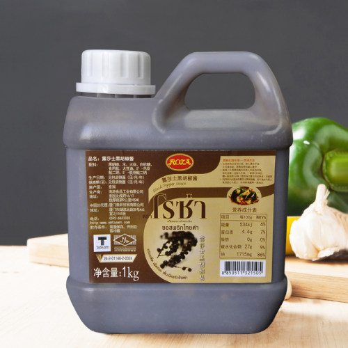 原装进口露莎士黑胡椒酱1KG桶装