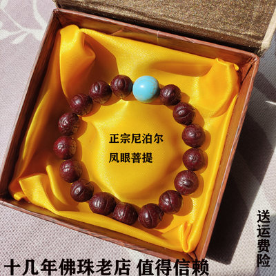 一百零八颗凤眼菩提复古文艺文雅