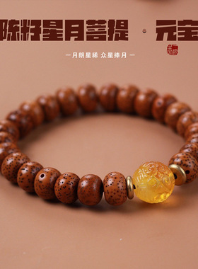 海南天然老料陈籽顺白星月菩提子单圈手链元宝籽祥云纹珠文玩手串