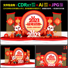 2023兔年新年花街集市装饰美陈合影框雕塑造型AI.cdr模板素材文件