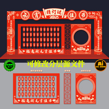 2023年兔年元宵节灯会猜灯谜装饰布置拍照背景AI.cdr模板素材文件