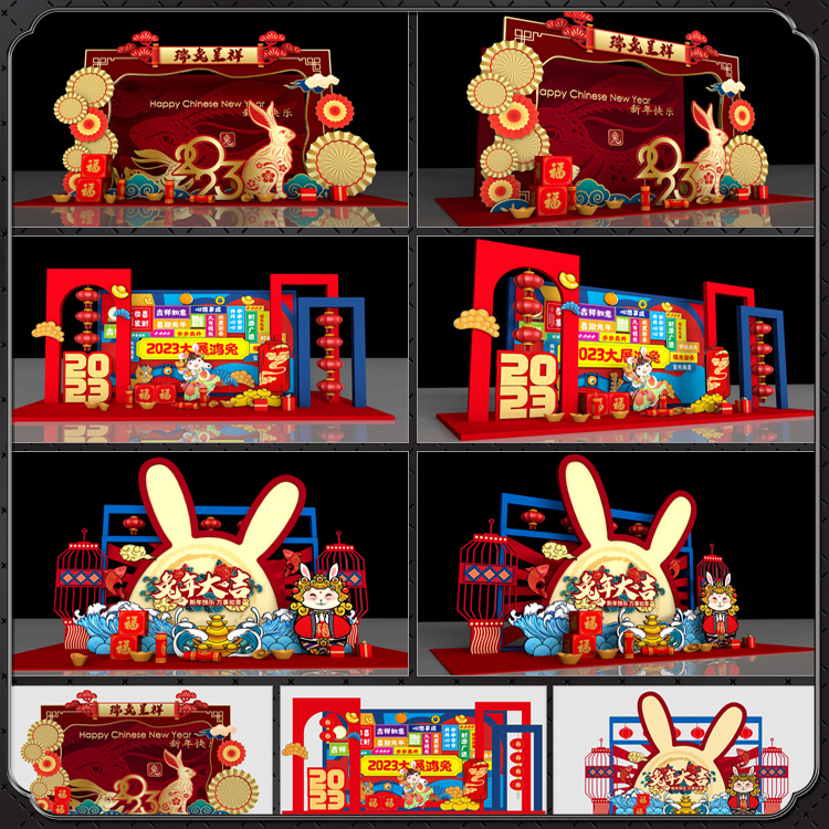 2023兔年拍照框画美陈造型装饰堆头景观dp装点AI.cdr模板素材文件
