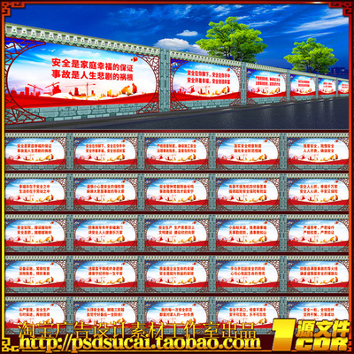 建筑工地安全生产围挡围墙绘图展板喷绘墙画标语cdr模板素材文件