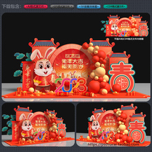 2023兔年新春场地装饰美陈堆头拍照相框dp装点AI.cdr模板素材文件