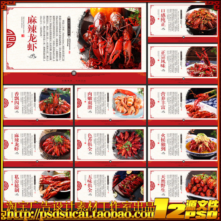 小龙虾促销宣传活动海报展板背景板墙画喷绘广告psd模板素材文件