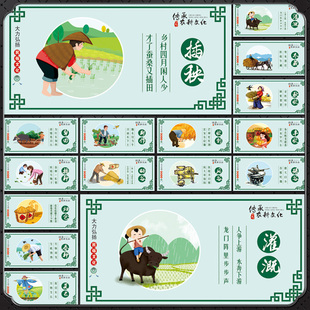 农村农耕春种彩图墙画墙绘手绘展板海报装饰画图cdr模板素材文件