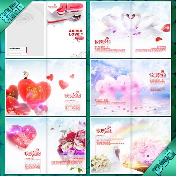 浪漫温馨婚纱影楼摄影婚庆画册设计.DM宣传单内页.彩页模板素材