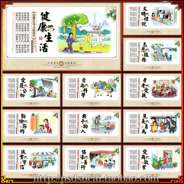 创建文明城市围墙画灯箱海报墙绘贴图展板喷绘图psd模板素材文件