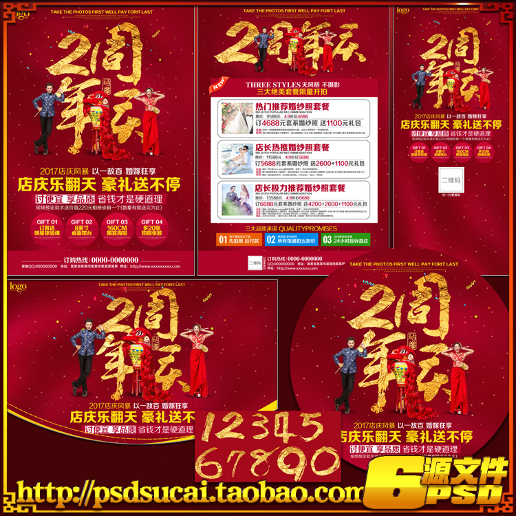 影楼单页 影楼传单 店庆影楼dm 影楼网站 影楼海报 影楼广告 影楼旅游 影楼店庆 影楼展架 影楼活动 影楼周年庆 婚纱影楼 摄影宣传单 十年宣传单 庆典宣传单 店庆宣传单 婚纱影楼dm 影楼宣传单画 婚纱宣传单 婚庆宣传单 拍照宣传单 dm宣传单 影楼设计 影楼宣传单图 影楼专题 设计 广告设计