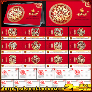 2018狗年生肖台历年月历历日历桌历包装广告设计psd模板素材文件