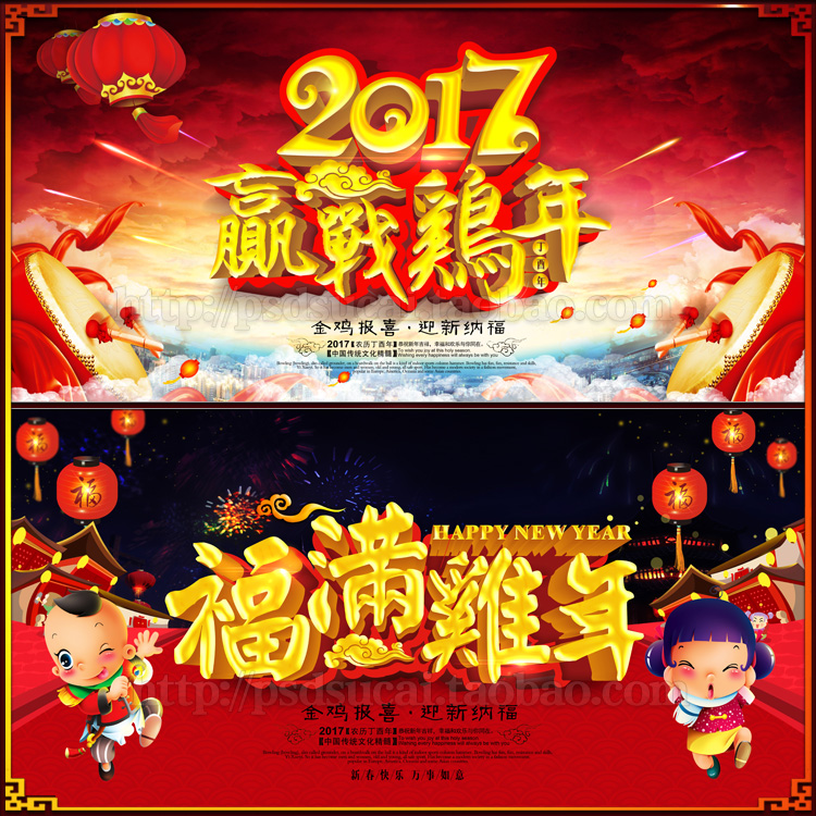 恭贺鸡年 鸡年画 吉祥鸡年 鸡年广告 鸡年酒会 鸡年背景 鸡年素材 鸡剪纸 鸡年晚会 鸡年活动 鸡年年会 过鸡年 鸡年dm 鸡年挂历 鸡年布置 鸡年淘宝 鸡年传单 鸡年吊旗 庆鸡年 鸡年彩页 鸡年门头 鸡年贺卡 鸡年展板 鸡年封面 鸡年台历 迎鸡年 鸡年图 喜迎鸡年 鸡年促销 贺鸡年 2017 设计