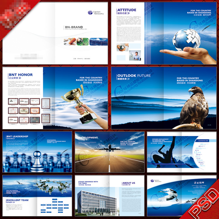 外贸投资建筑工业产品简介宣传画册封皮目录扉页设计psd模板素材