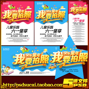 六一61儿童节影楼摄影活动广告展架海报宣传喷画psd模板素材文件