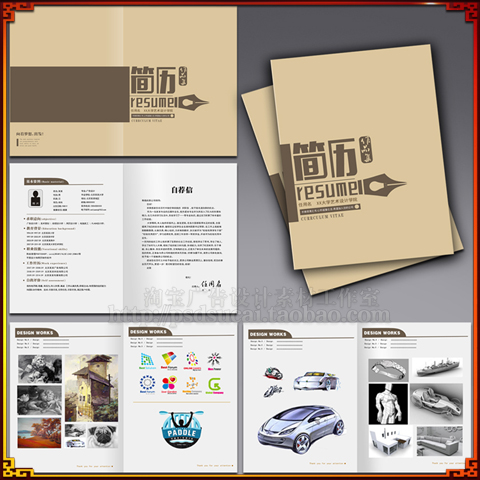 个人简历 求职简历 设计师简历 外企简历 应聘简历 大学生 简历模板 简历封面 简历设计 求职书 介绍信 简历模板 求职简历 封面 简历背景 个人简历模板 个人简历封面模板 彩色个人简历模板 简历模板下载 简历模板psd 个性个人简历模板 医学简历封面模板 护士个人简历封面模板 小升初简历模板