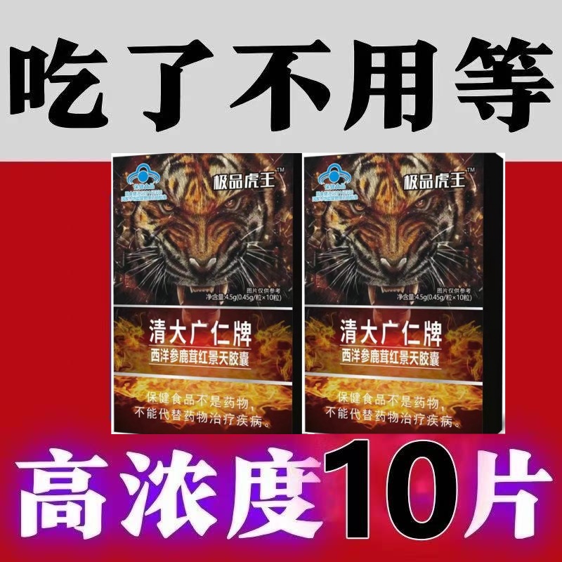 【加强Max版】新ー代科研产品，ー次ー粒，勿貪，高端复元能量片