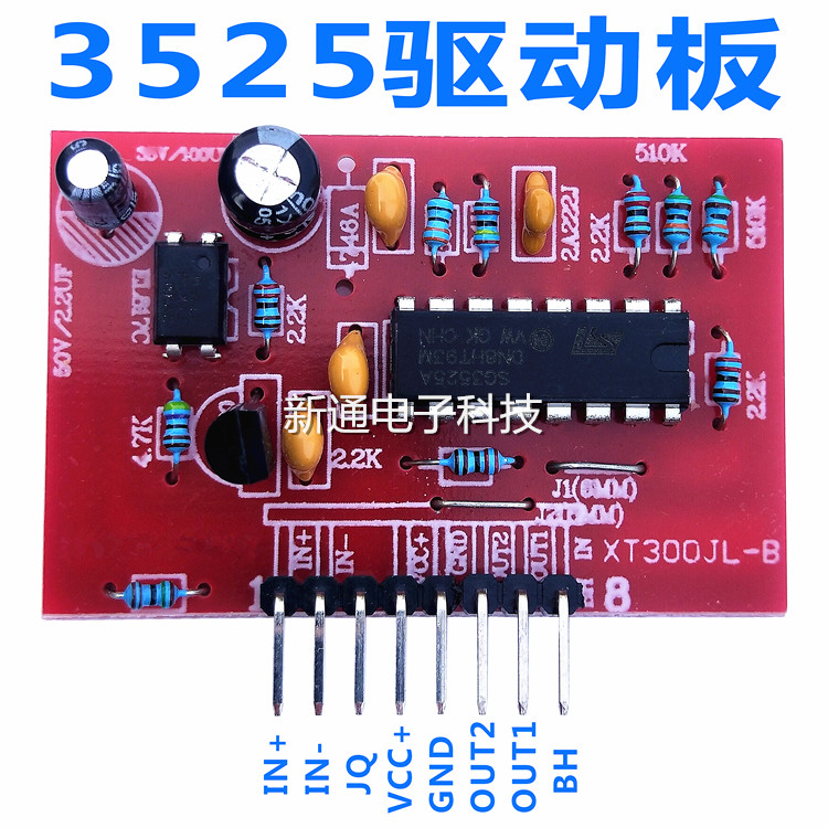 ka3525逆变器驱动板模块sg3525驱动板xt300jl-b 8针脚