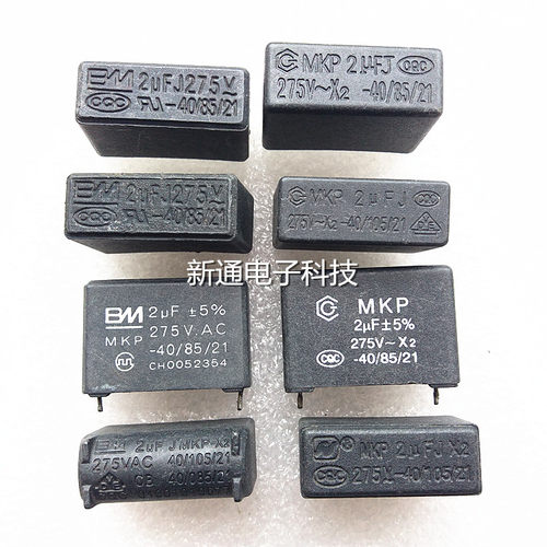 2UF275V安规电容 薄膜关断电容275v2uf原装拆机 脚距27mm