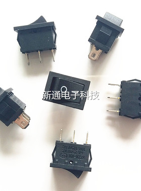 船型开关3脚2档 15mmX21mm 电源开关 KCD1-102 6A/250V黑色铜脚