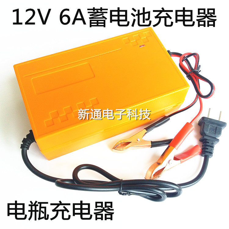 电瓶充电器蓄电池充电器