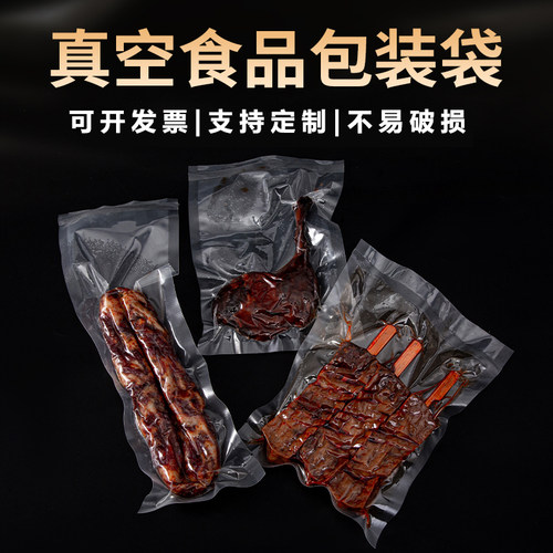 透明商用光面真空袋食品级抽气袋