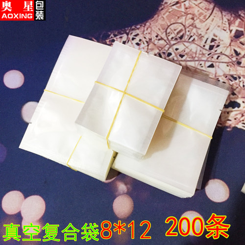 真空袋食品袋200只8*12cm*16丝透明真空袋阿胶枣夹核包装袋密封袋