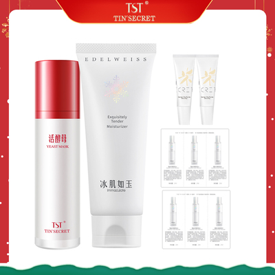 TST庭秘密活酵母新生面膜乳50g+靓肤水嫩洁面乳100g