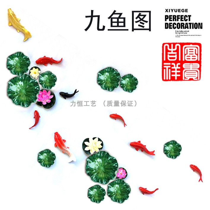 鱼火锅店九鱼图立体鱼群荷叶壁饰壁挂沙发背景墙轻奢浮雕画装饰品图片