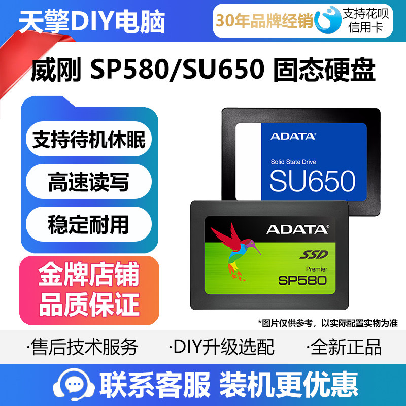 AData/威刚SP580 120G 240G 480G SATA S20 M.2 PCIE3.0固态硬盘