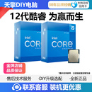 12490F 14600KF 265K 12600kf CPU 12400F 225F 英特尔I5