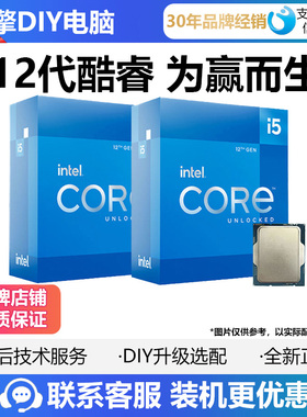 英特尔I5 12600kf/12400F/12490F/14600KF/U5 225F/U7 265K CPU