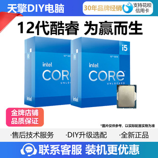 12490F 14600KF 265K 12600kf CPU 12400F 225F 英特尔I5