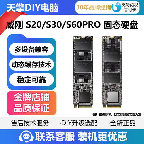 威刚XPG S20 S30 S60PRO 1T M.2固态硬盘PCIE4.0 PCIE3.0 256G