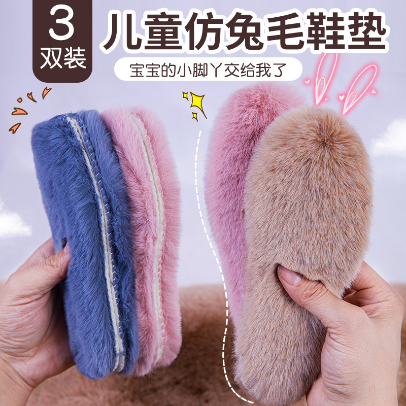 3双保暖加绒加厚仿羊毛冬季鞋垫